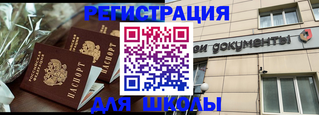 прописка в квартире в Балабаново