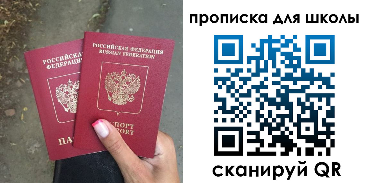 прописка в квартире в Балабаново
