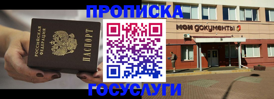 временная регистрация госуслуги в Балабаново