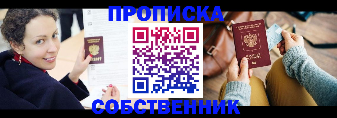 прописка иностранных граждан в Балабаново