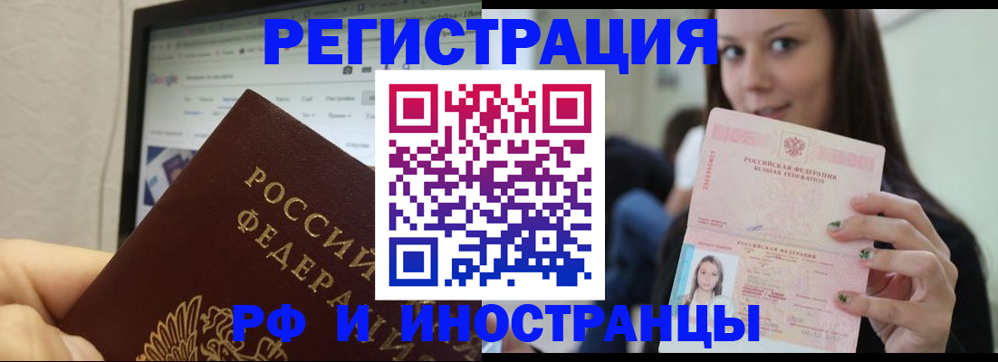 где прописаться в Балабаново