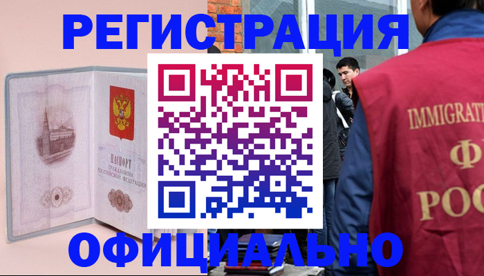 временная регистрация в квартире в Балабаново